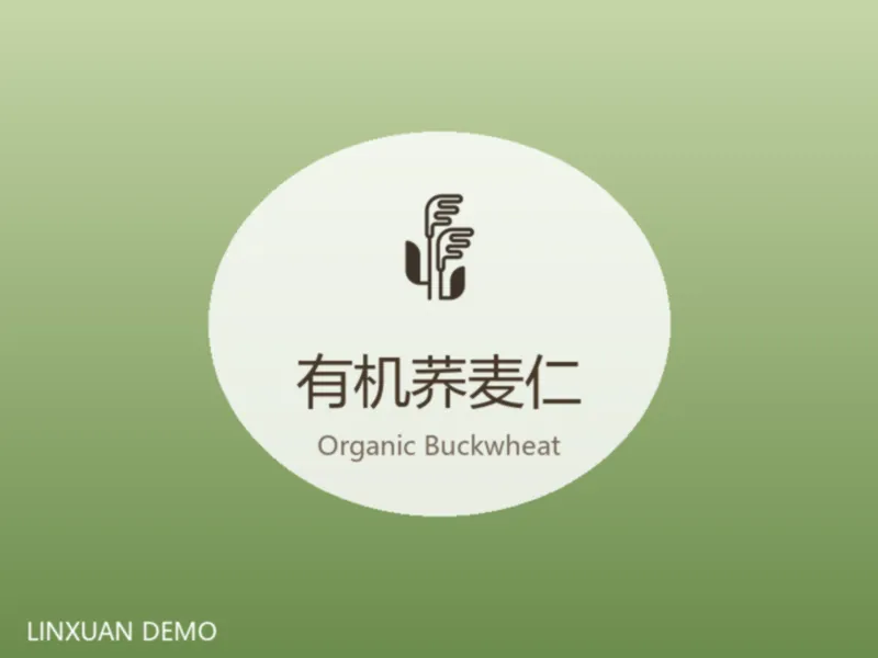 有机荞麦仁